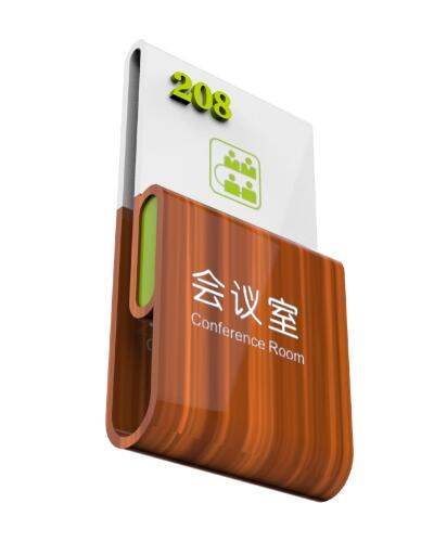 大廈會議室標識設計